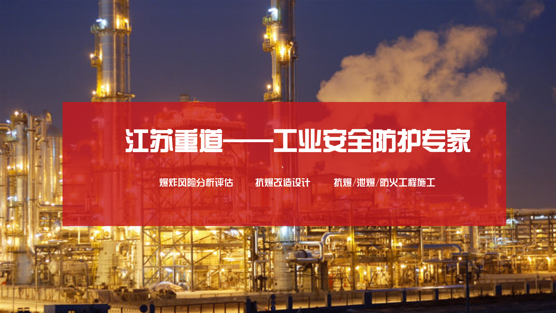 防爆泄壓板特點都有哪些呢？